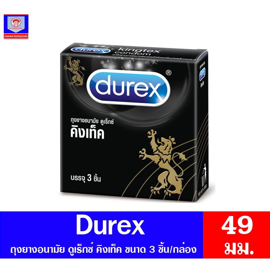 Durex kingtex ดูเร็กซ์ คิงเท็ค ถุงยางอนามัย ขนาด 49 มม.