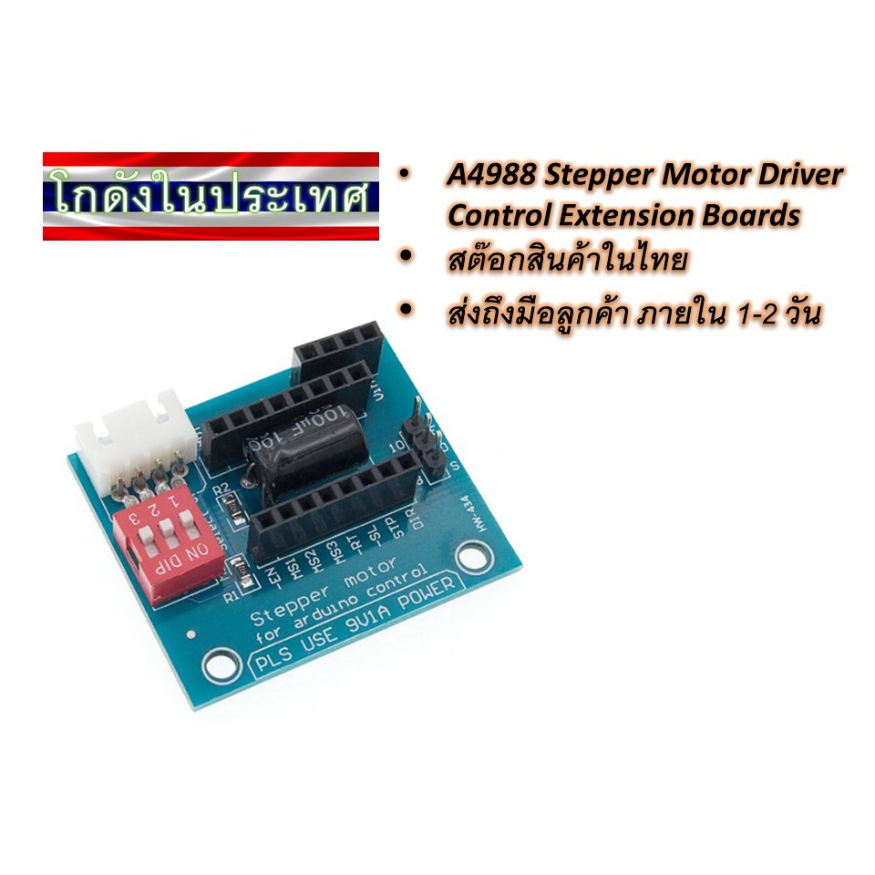 3D Printers 35 บาท A4988/DRV8825 3D Printer Stepper Motor Driver Control Extension Boards Computers & Accessories