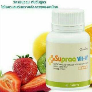 Supraa Vit-W ซูปราวิต-ดับเบิ้ลยู(วิตมินรวม)