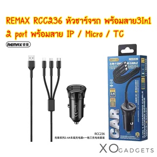 Remax RCC236 แบตเตอรี่ชาร์จ Dual Device Charging Automatic Voltage Recognition 2.4A ทีชาร์จในรถ หัว+สายชาร์จ 3in1