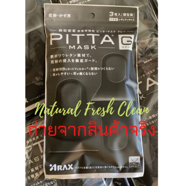 PITTA Mask ของแท้ 100 1 ซองมี 3 ชิ้น พร้อมส่ง Pitta mask ...