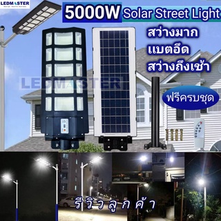 ไฟถนนโซล่าเซลล์ 6000W 5000W-HL ดีไซน์ 3D สว่างมาก  แสงสีขาว ไฟพลังงานแสงอาทิตย์  โคมไฟสปอร์ตไลท์  ไฟติดผนัง