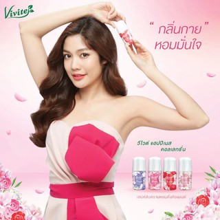 Vivite Happiness Whitening Roll On 40ml แพค 3 ขวด