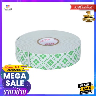 เทปโฟม 2 หน้า PACK IN 21 มม. x 5 ม.DOUBLE-SIDE FOAM TAPE PACK IN 21MMX5M