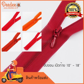 ซิปซ่อนเปิดท้าย สีอยู่รูป2 ขนาด 10นิ้ว - 18นิ้ว โทนสีแดง ซิปทำหูกระเป๋า