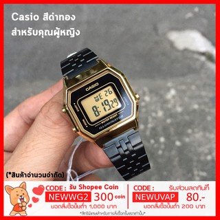 ของแท้ นาฬิกาผู้หญิง Casio Vintage สีทอง มี 5 แบบ ประกันศูนย์ CMG 1 ปี