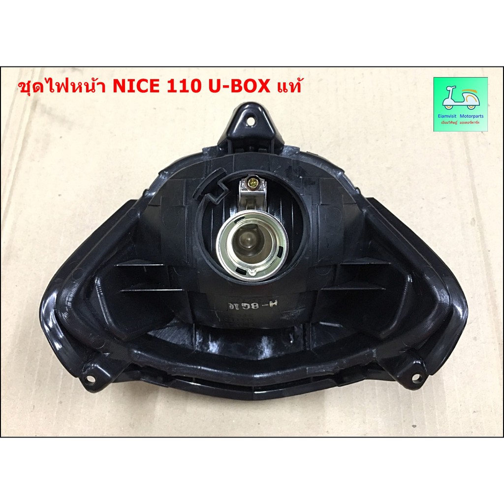 ช ดไฟหน า Nice 110 U Box แท ศ นย 331 Kpg 901 ค ณภาพส ง