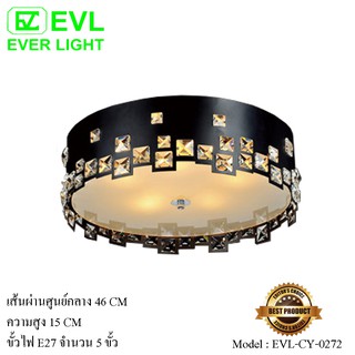 EVL โคมไฟถาด โคมไฟถาดคริสตัล โคมไฟติดเพดาน โคมเพดาน E27 จำนวน 5 ขั้ว