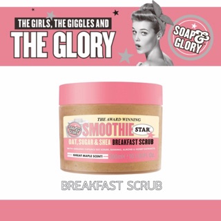 Soap &amp; Glory Body Scrub