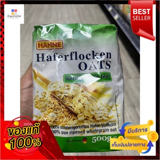 HAFERFLOCKEN ข้าวโอ๊ตทำอาหาร 500 GHAFERFLOCKEN OATS COOKING 500 G