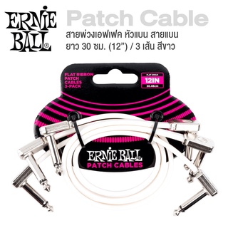 Ernie Ball® สายพ่วงเอฟเฟค แบบเส้นแบน หัวแบน ยาว 12 นิ้ว (30.48 ซม) สีขาว รุ่น P06386 / 1 แพ็ค มี 3 เส้น ( 12" Flat Ribbon Patch Cable / Pack of 3)