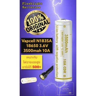 ( 1 ก้อน/หัวนูน ) Vapcell N1835A 18650 3500mah 10A