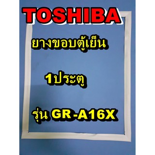 โตชิบา Toshiba อะไหล่ตู้เย็น ขอบยางประตู รุ่นGR-A16X 1ประตู ขอบยางตู้เย็นโตชิบา ขอบยาง ยางประตู ตู้เย็น ขอบลูกยาง