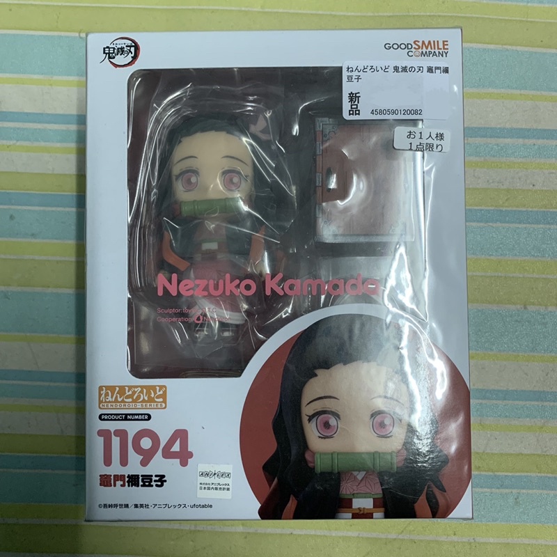 *พร้อมส่ง* Nendoriod Nezuko เนนโดรอยด์ ด๋อย เนสึโกะ เนซึโกะ ดาบพิฆาตอสูร Demon slayer kimetsu no yai