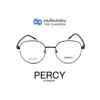 PERCY แว่นสายตาทรงหยดน้ำ 7003-C5 size 51 By ท็อปเจริญ