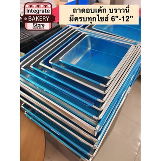 E_ถาดอบบราวนี่ ถาดอบสูง 2 นิ้ว ถาดอบชิฟฟ่อน ถาดอลูมิเนียม 8-10 นิ้ว ถาดวุ้น ถาดอบขนม