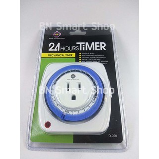 Timer เครื่องตั้งเวลาอัตโนมัติ รุ่น D-020 แบบอะนาล็อค ง่ายและสะดวก