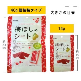 บ้วยแผ่นจากญี่ปุ่น umeboshi