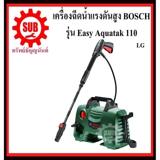 BOSCH เครื่องฉีดน้ำแรงดันสูง EasyAQUATAK 110  #06008A7FK0	HG  Easy AQUATAK110      Easy AQUATAK-110       EasyAQUATAK110