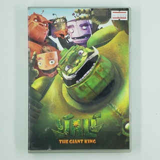 [01057] The Giant King ยักษ์ (DVD)(USED) ซีดี ดีวีดี สื่อบันเทิงหนังและเพลง มือสอง !!