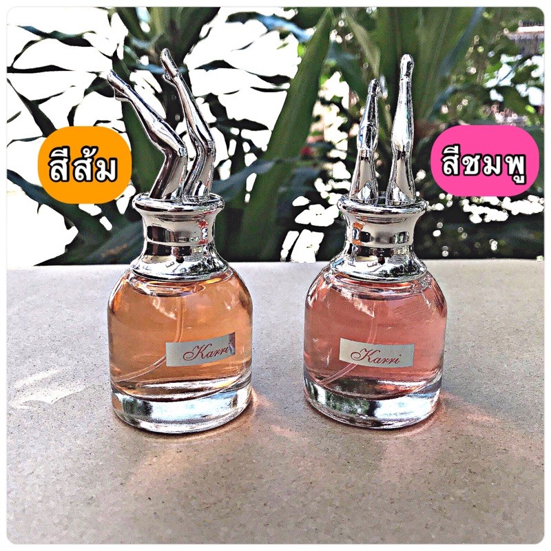 น้ำหอม ยกขา Karri มี 2 กลิ่น สีส้ม สีชมพู พร้อมส่ง ไม่ต้องรอพรีออเดอร์ perfume คาร์ ริ  1ขวด 30 ml.
