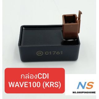 กล่องซีดีไอ(CDI) WAVE 110 (KRS)