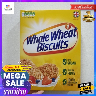 Whole Wheat Biscuits Breakfast Cereal 430g บิสกิตโฮลวีตผสมโฮลเกรน 100%