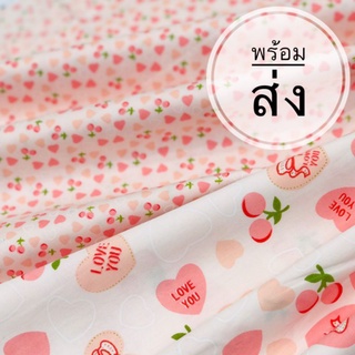 ผ้าแบ่งขาย ผ้าcotton 100% ผ้าDIY cotton twill  พร้อมส่งค่ะ