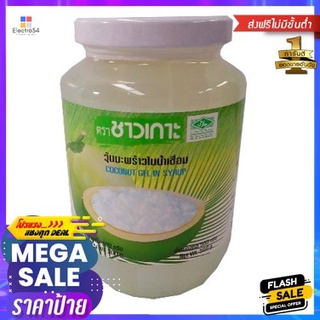 Chaokoh Coconut Jelly 500g ชาวเกาะ วุ้นมะพร้าวในน้ำเชื่อม 500g