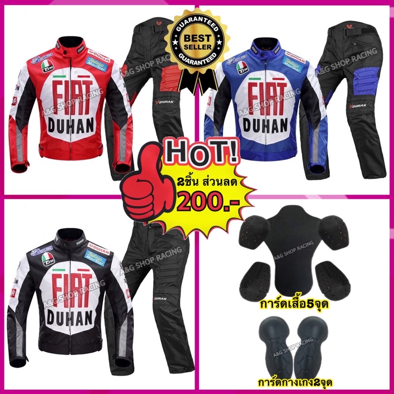 เสื้อการ์ดDUHAN FIATลายนักแข่ง(การ์ด5จุด)