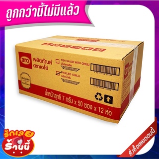 เอโร่ พริกน้ำส้ม 7 กรัม x 600 ซอง aro Sliced Chili Pickle 7 g x 600