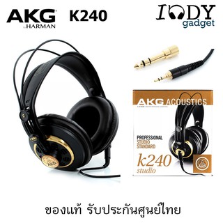 AKG K240 ของแท้ รับประกันศูนย์ไทย หูฟัง Studio Monitor Headphone ระดับตำนาน เหมาะใช้งานทำเพลงและงานดนตรี