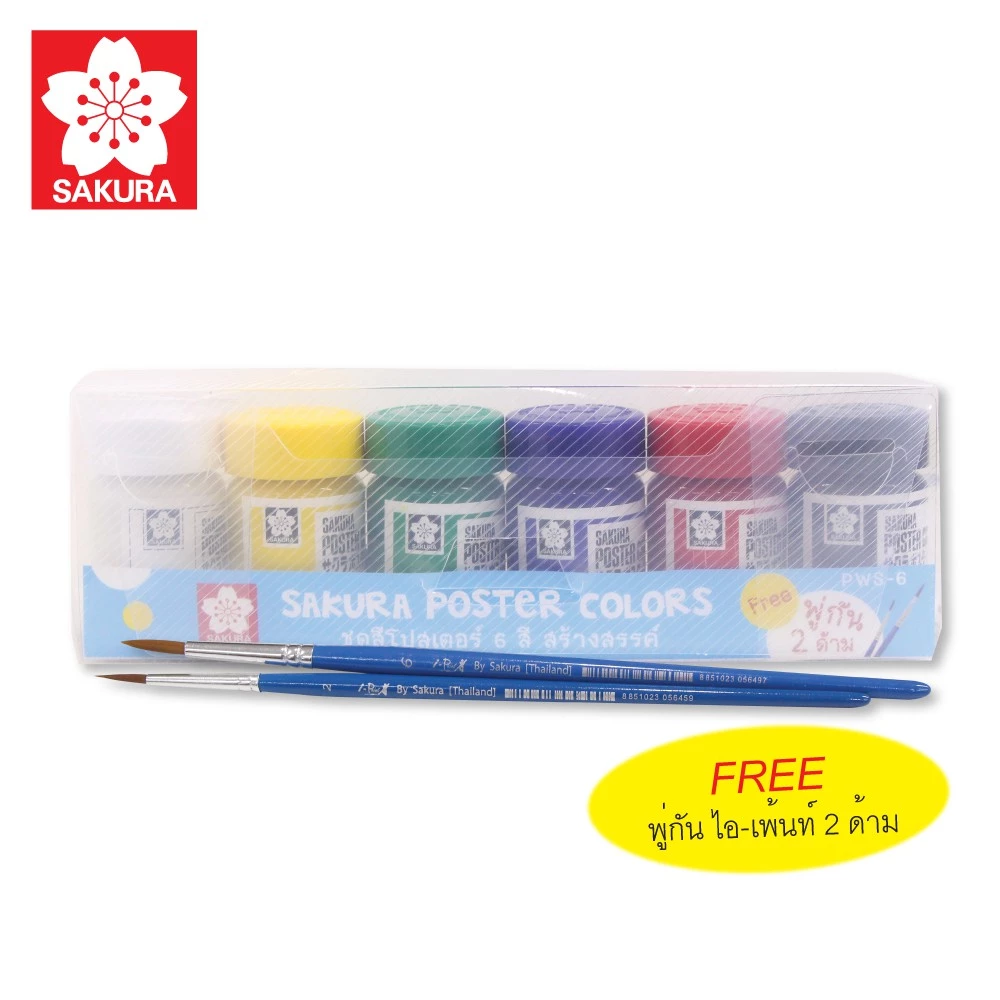 สีโปสเตอร์ Sakura ชุด 6 สี ฟรีพู่กัน2ชิ้น
