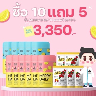 **ส่งฟรี 10 แถม 5** Merry Daily เมอร์รี่เดลี่ วิตามินชง เร่งขาว ลดเครียด รักษาสิว ผิวขาว