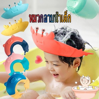 🌀COD🌀หมวกสระผมเด็ก ใหม่รุ่นอัพเกรด กันน้ำเข้าหูและตา🛀 ขนาดที่ปรับได้