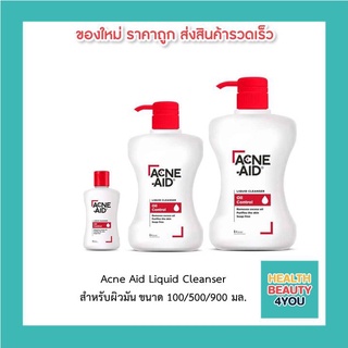 Acne-Aid Liquid Cleanser แอคเน่–เอด ลิควิด คลีนเซอร์ (สีแดง) ขนาด 100/500/900 มล.