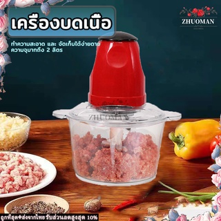 เครื่องปั่นพริก เครื่องปั่นกระเทียม/พกพาสะดวก รวดเร็ว พลาสติกทนทาน แข็งแรง ให้เลือก 3สี