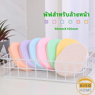 ฟองน้ำทำความสะอาดใบหน้า ฟองน้ำเช็ดหน้า พร้อมส่งในไทย  face wash sponge