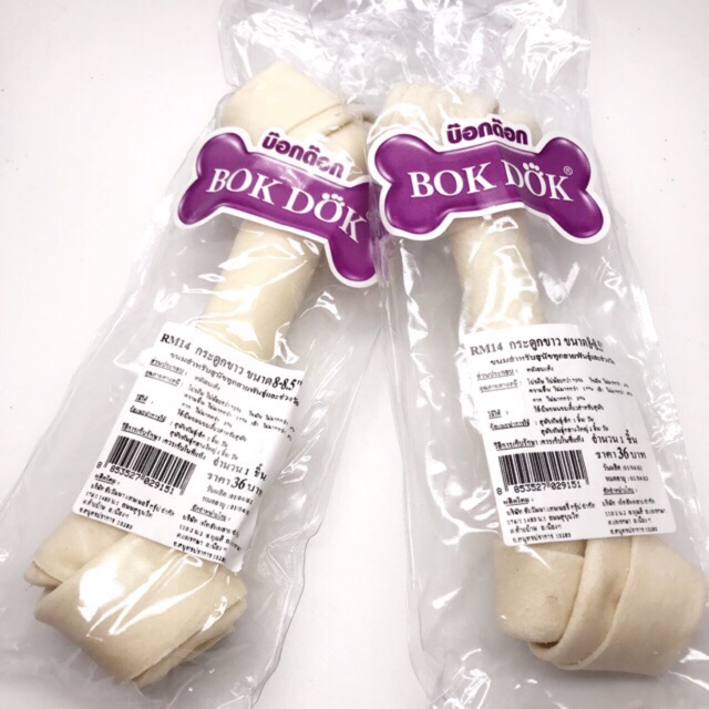 ขนมสุนัข กระดุกขาวขนาด 8-8.5 ยี่ห้อ BOK DOK