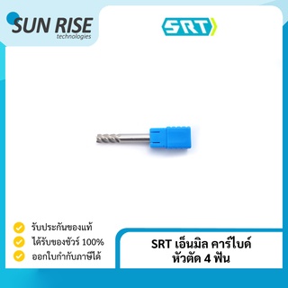 SRT เอ็นมิล คาร์ไบด์ หัวตัด 4 ฟัน Carbide End Mill 4F D1-16มม.