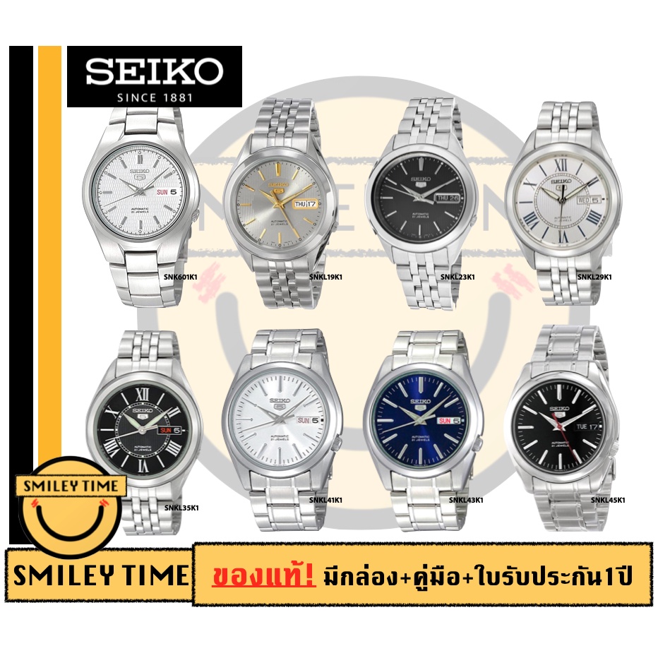 [ใส่โค้ดDWG20DAYลด20%]ของแท้ นาฬิกาข้อมือผู้ชาย Seiko Sport 5 Automatic: seiko smileytime รับประกันศูนย์1ปี s3