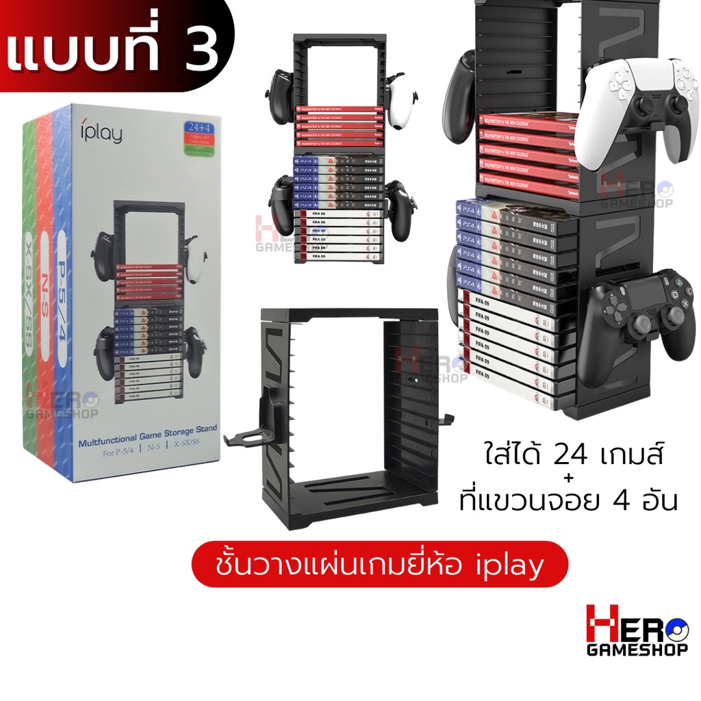 ชั้นวางแผ่นเกม 🇹🇭พร้อมส่งในไทย🇹🇭 สำหรับ  Ps4 / Ps5 / Xbox / Bluray วางได้สูงสุด 24 เกม