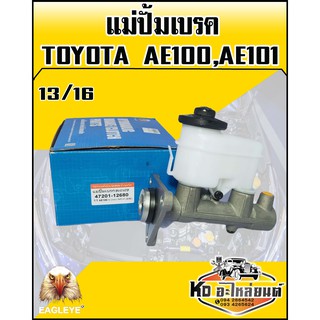 แม่ปั้มเบรค TOYOTA AE100,AE101 ขนาด 13/16 (EAGLEYE)