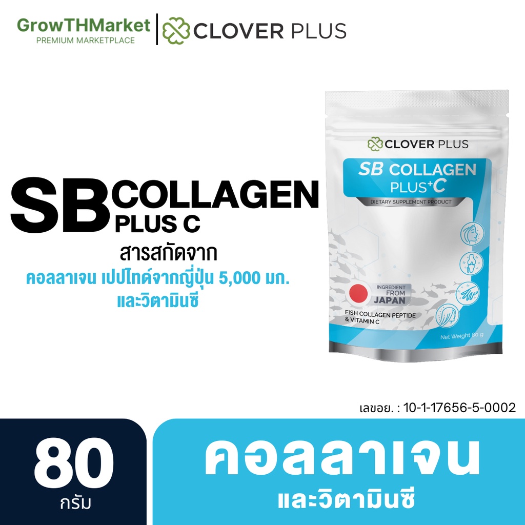 Clover Plus SB Collagen Plus C 80 g.