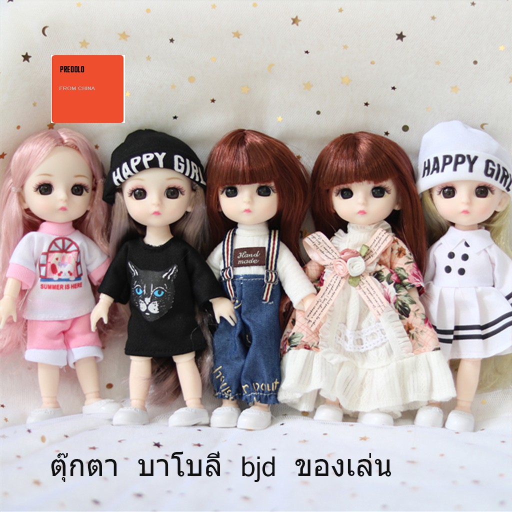 ตุ๊กตา BJD เด็กผู้หญิง ตามีสี มีข้อต่อ ผิวขาว ใบหน้าเคลือบ