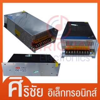 Switching PowerSupply สวิทชิ่ง 12V / 40A