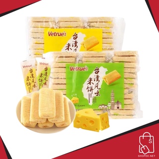 บิตกิส ข้าวหอม vetrue  ขนมไต้หวัน อร่อยได้ไม่อ้วน  ขนมสอดไส้