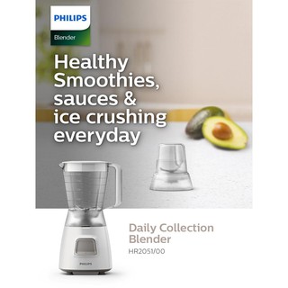 Philips เครื่องปั่นน้ำผัก ผลไม้ ชา กาแฟ รุ่น HR2051/00