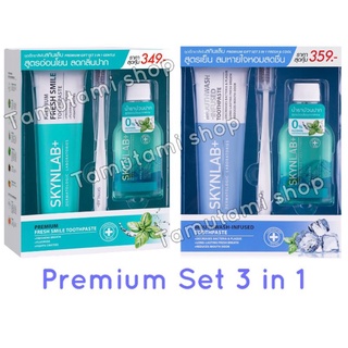 (ใหม่)​ Skynlab​ Premium​ Gift Set 3 in 1  สีเขียว​ และฟ้า