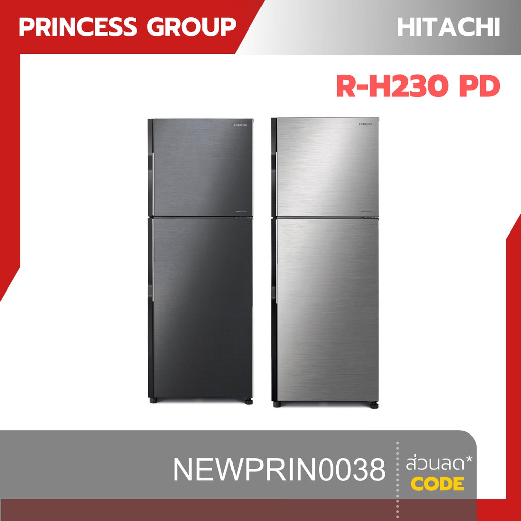 ตู้เย็น 2 ประตู Inverter 8.7 คิว HITACHI รุ่น R-H230PD
